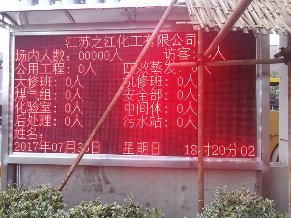 响水之江化工